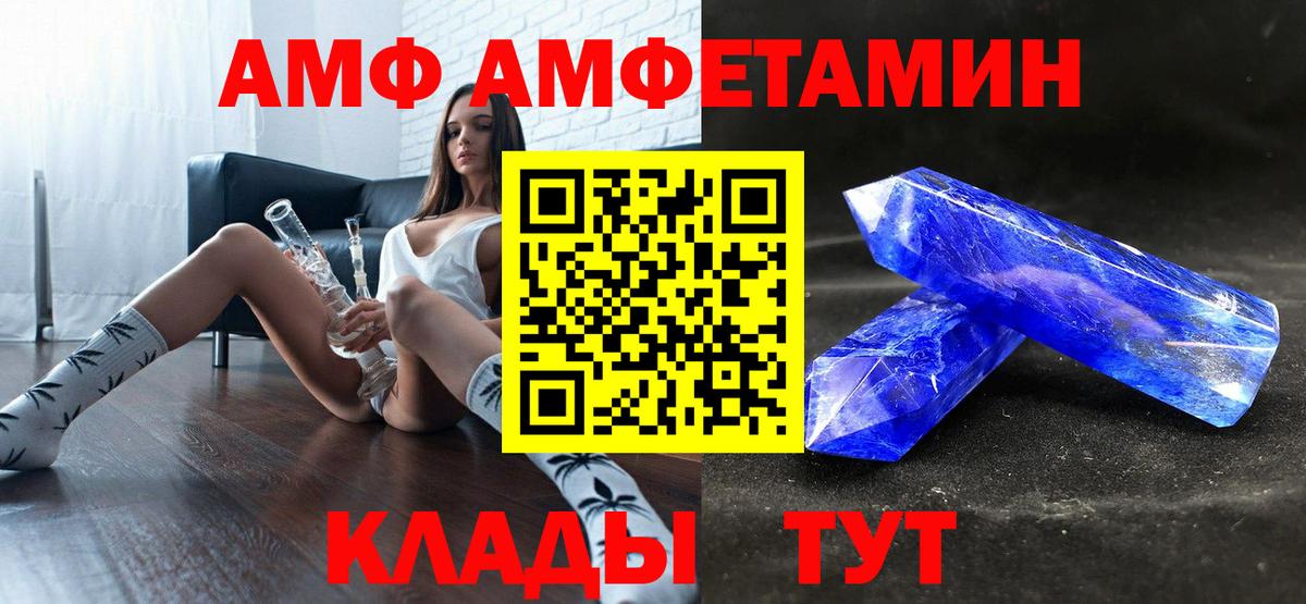 АМФЕТАМИН Premium  Амфетамин  АМФЕТАМИН  Лыткарино  Вход с VPN 