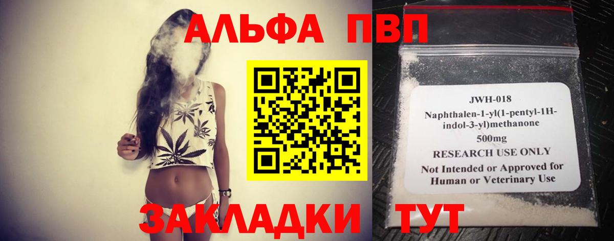 Альфа ПВП СК КРИС  А ПВП  Лыткарино  Вход с VPN  Alpha-PVP крисы CK  Alpha-PVP VHQ 