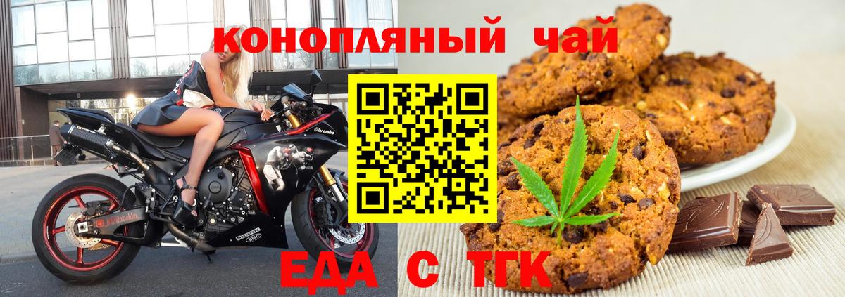 Cannafood конопля  Вход с VPN  Лыткарино 