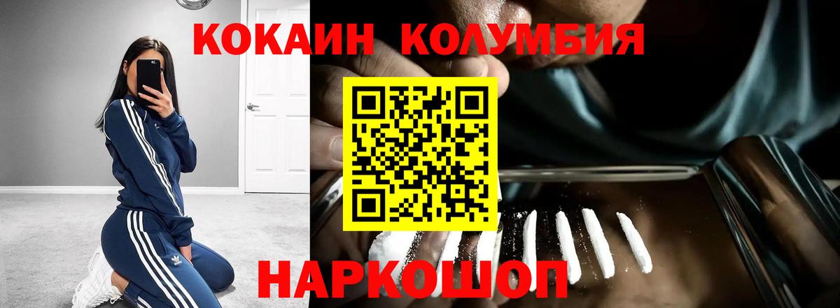 Лыткарино  Cocaine FishScale  КОКАИН Fish Scale  Вход с VPN 