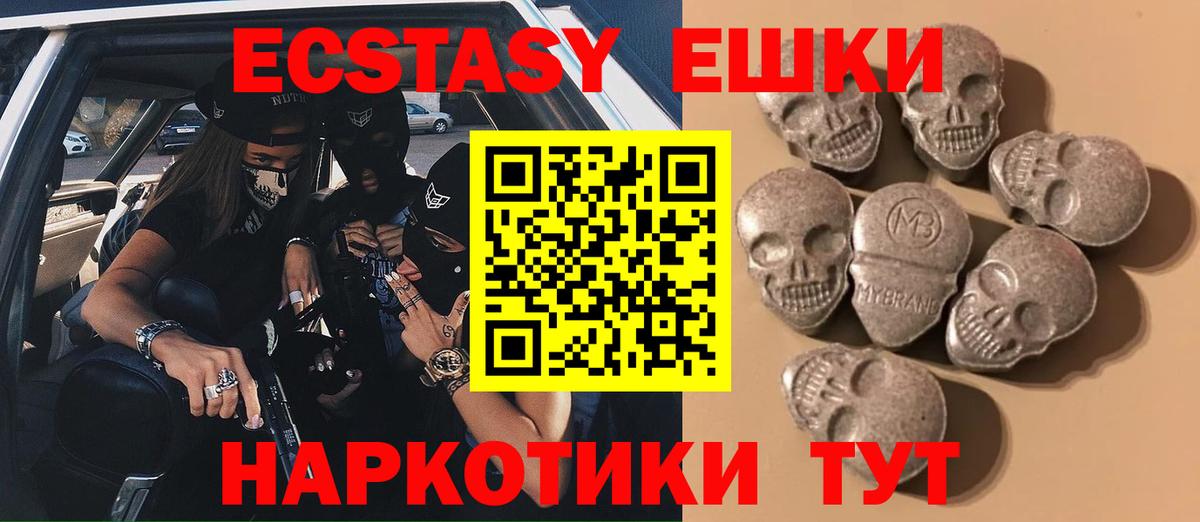 Ecstasy 280мг Лыткарино