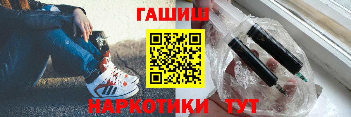 ГАШИШ убойный Лыткарино