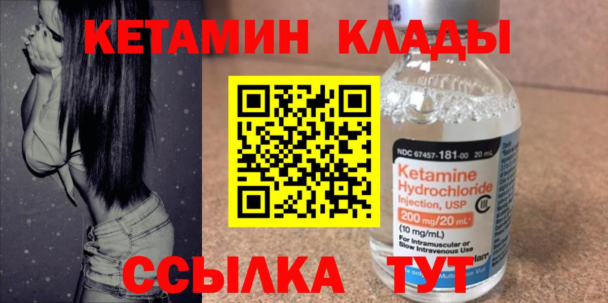 Лыткарино  Кетамин ketamine  Вход с VPN  КЕТАМИН ketamine 