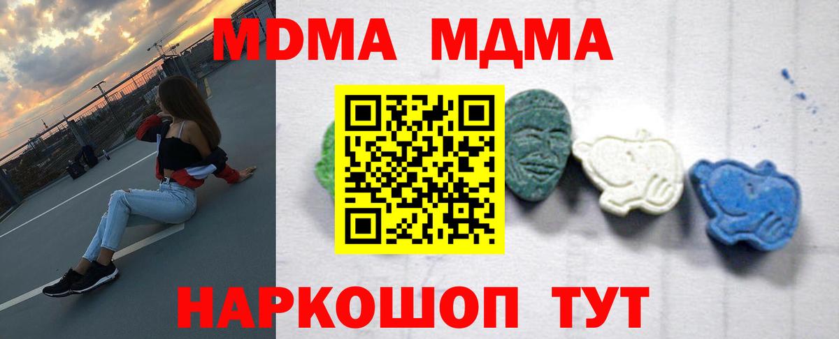 МДМА  МДМА crystal  Вход с VPN  Лыткарино  MDMA кристаллы 
