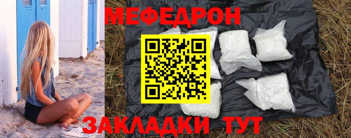 Лыткарино  Мефедрон  Мефедрон  Меф mephedrone  Вход с VPN  Меф VHQ 
