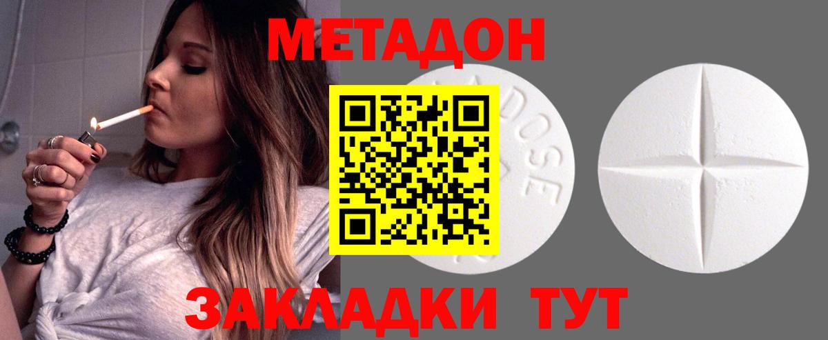 МЕТАДОН кристалл  МЕГА рабочий сайт  МЕТАДОН кристалл  Лыткарино  Вход с VPN 