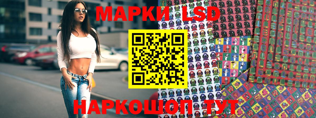 Марки 25I-NBOMe 1500мкг Лыткарино
