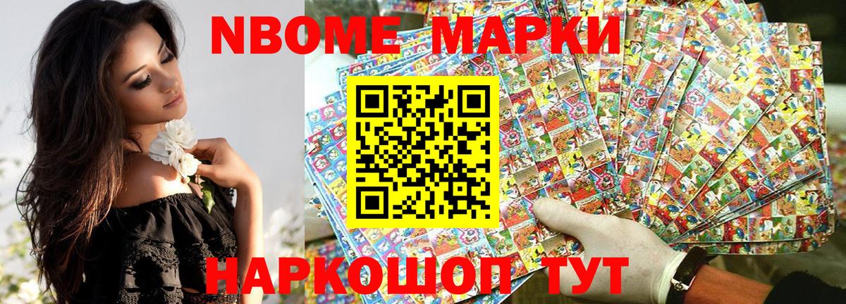 Лыткарино  Марки 25I-NBOMe  Вход с VPN  Наркотические марки 1,8мг 