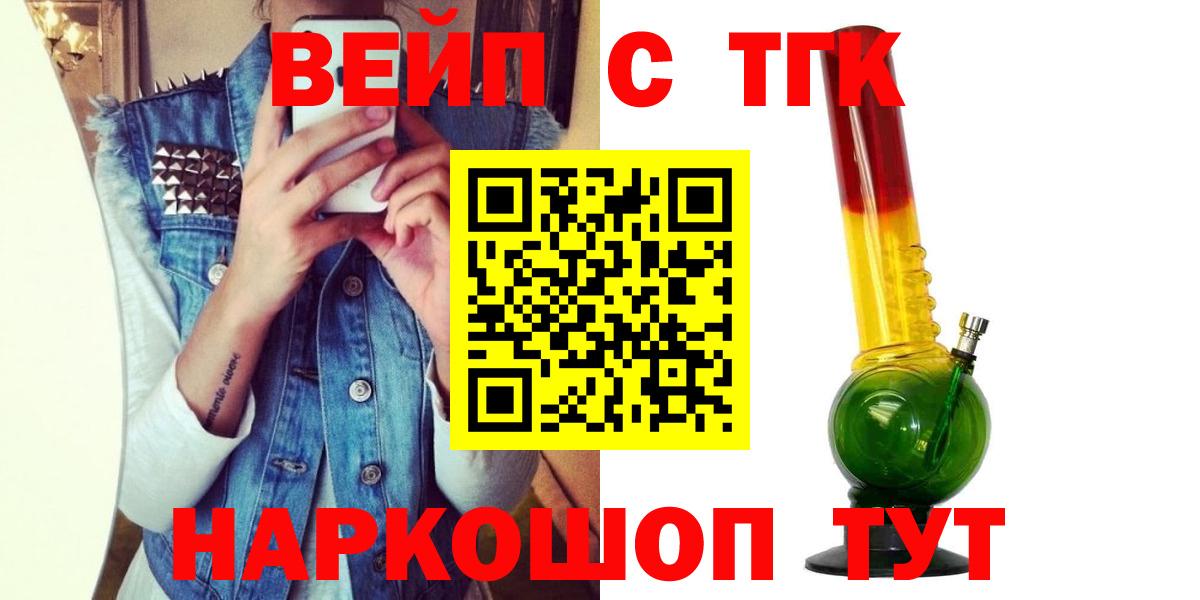 Дистиллят ТГК концентрат Лыткарино