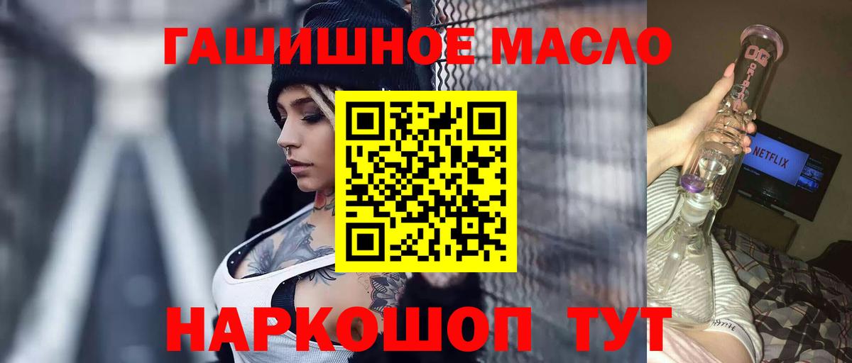 Дистиллят ТГК THC oil  Вход с VPN  Лыткарино  ТГК вейп 